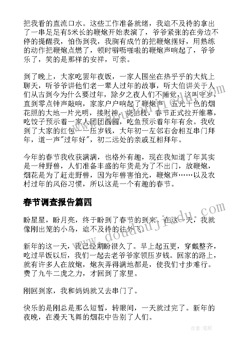 2023年二年级新学期目标规划表 二年级新学期的计划(精选6篇)