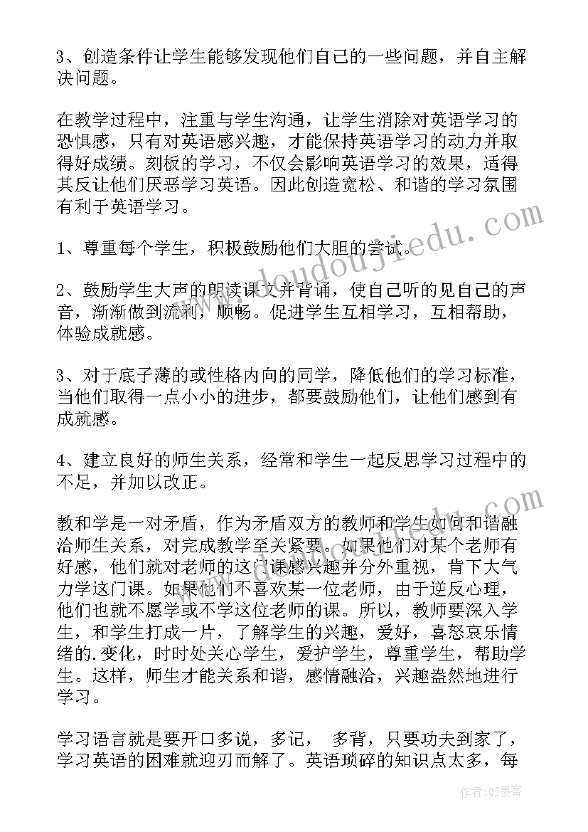 2023年初中英语教师课堂教学反思总结(优质5篇)