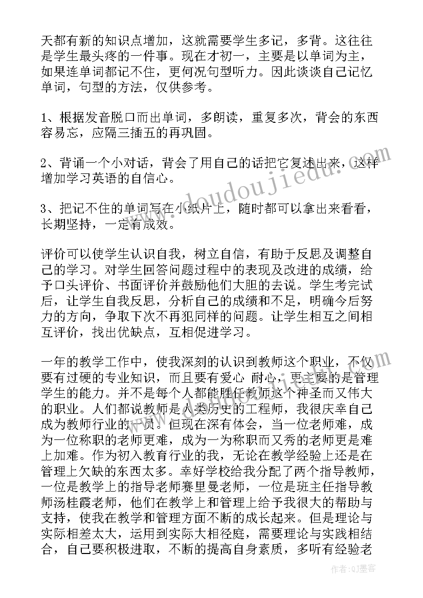 2023年初中英语教师课堂教学反思总结(优质5篇)