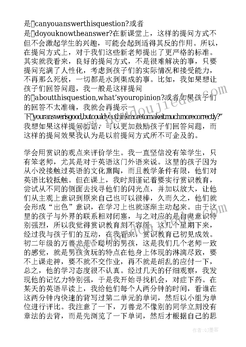 2023年初中英语教师课堂教学反思总结(优质5篇)