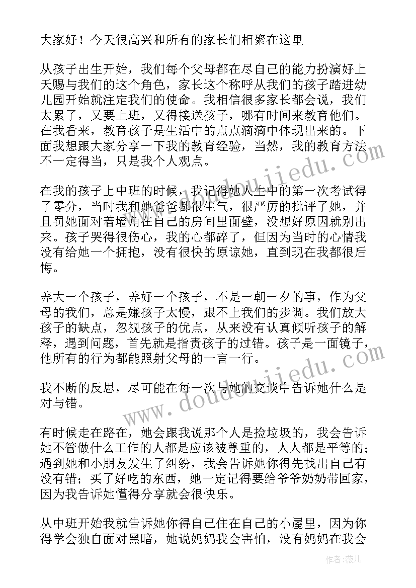 七年级上学期期末家长会发言稿 一年级第学期期中家长会发言稿(通用6篇)