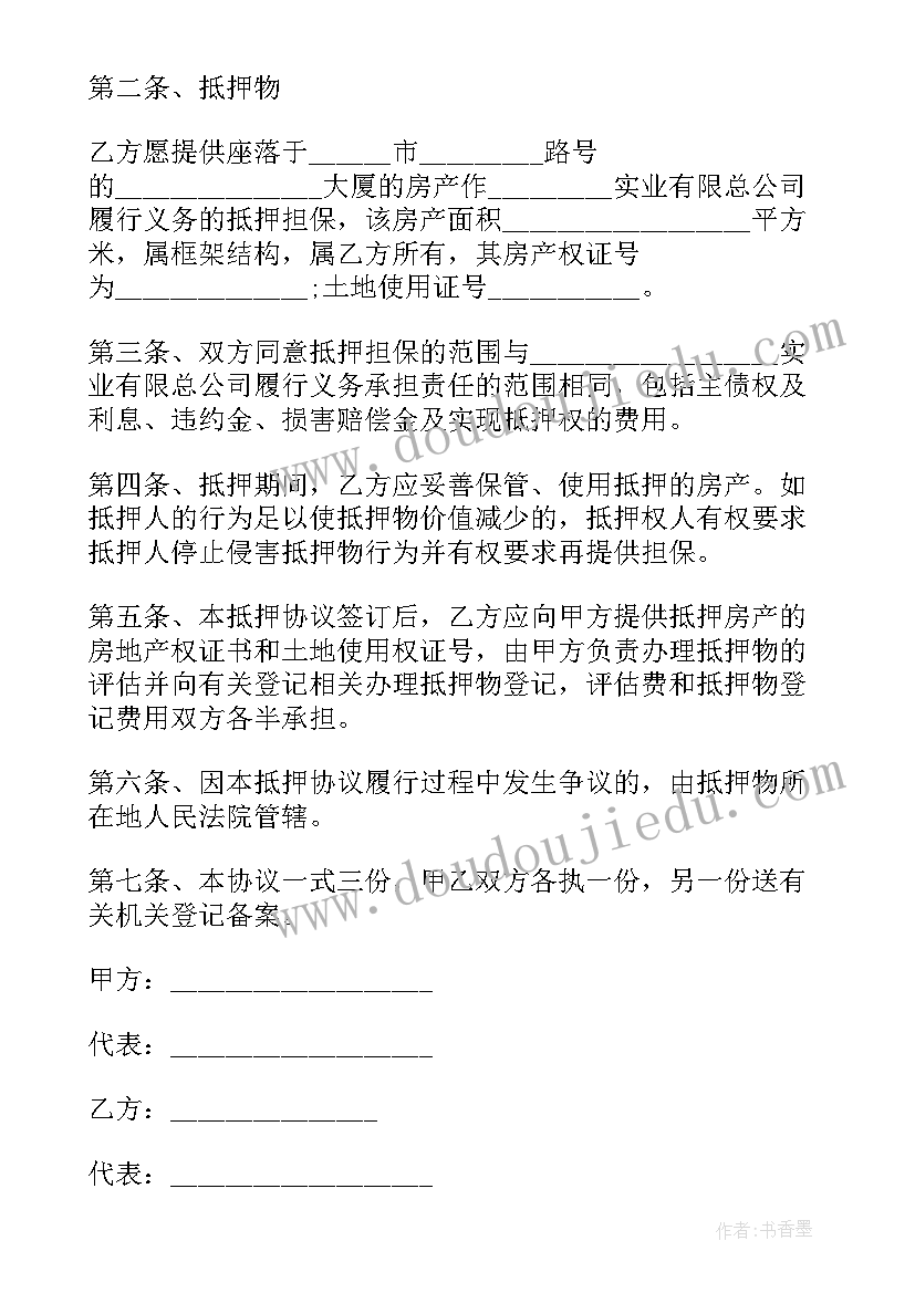 2023年借款合同诉讼(精选6篇)