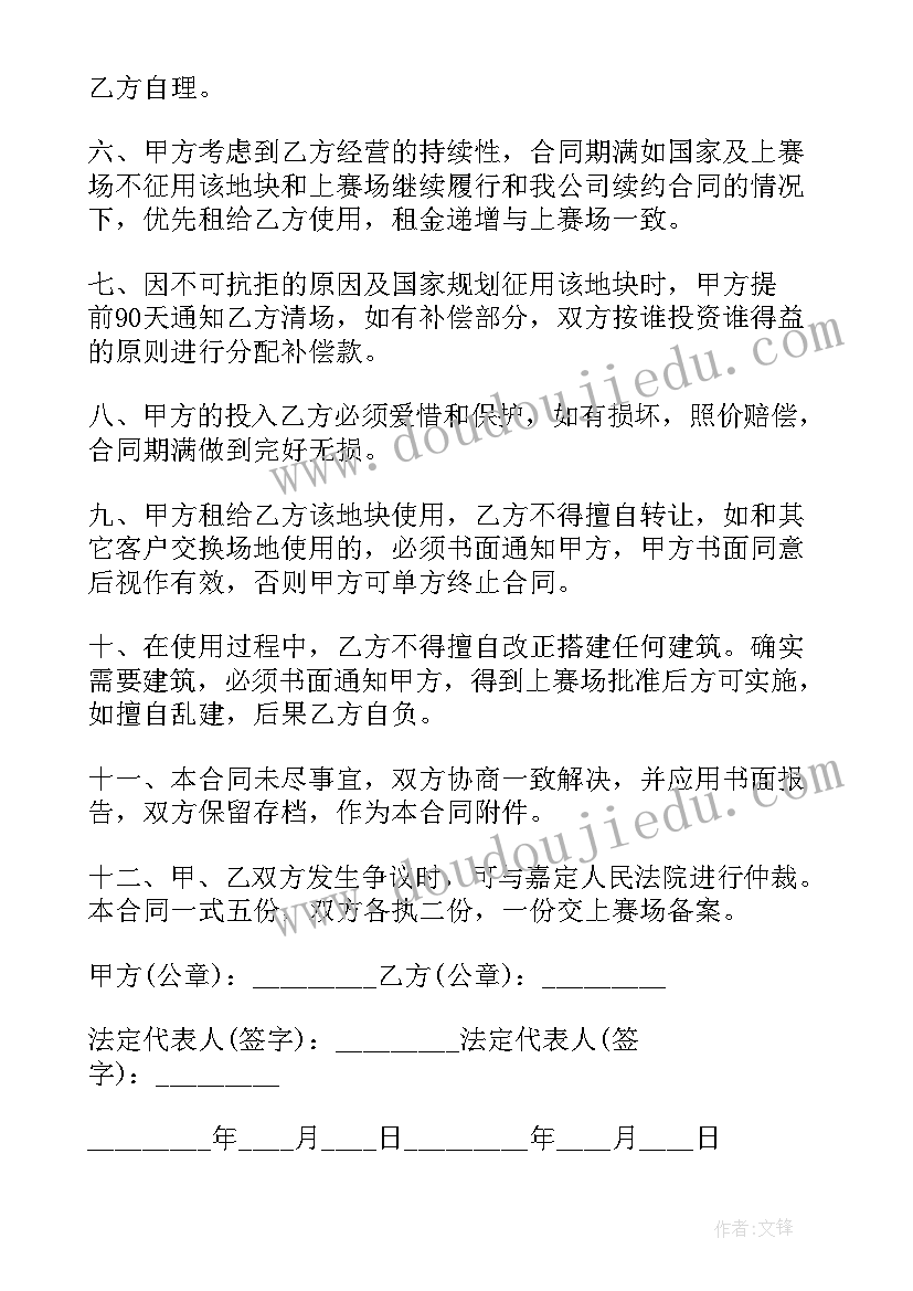 2023年物流园区合同协议书(精选5篇)