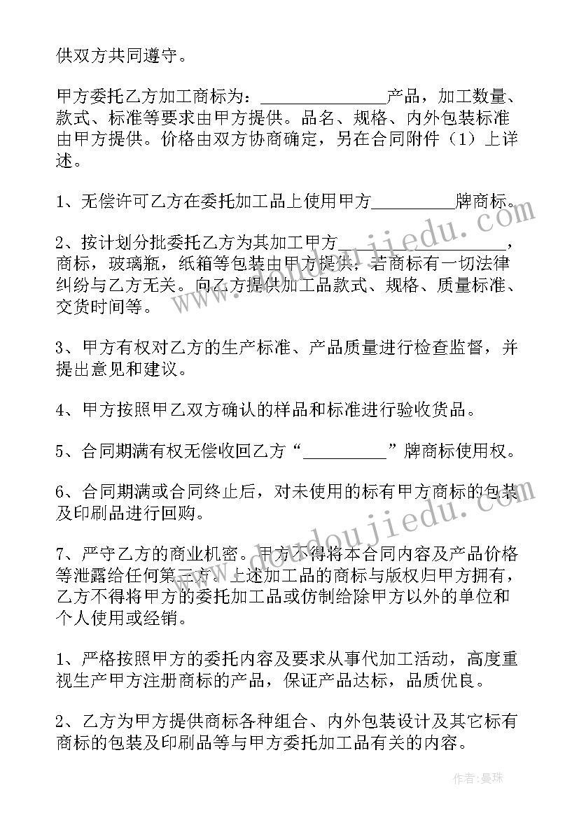 委托合同任意解除权的制度完善(模板7篇)