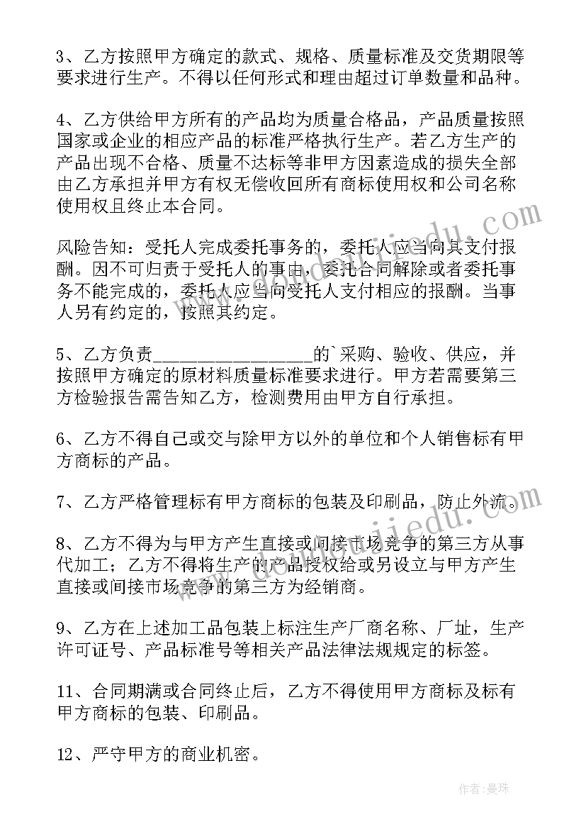 委托合同任意解除权的制度完善(模板7篇)