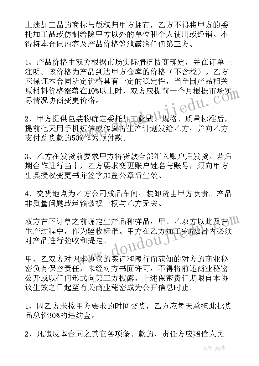 委托合同任意解除权的制度完善(模板7篇)