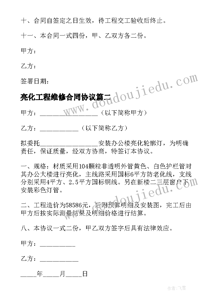 最新学校熄灯一小时策划书 地球熄灯一小时活动方案(汇总5篇)