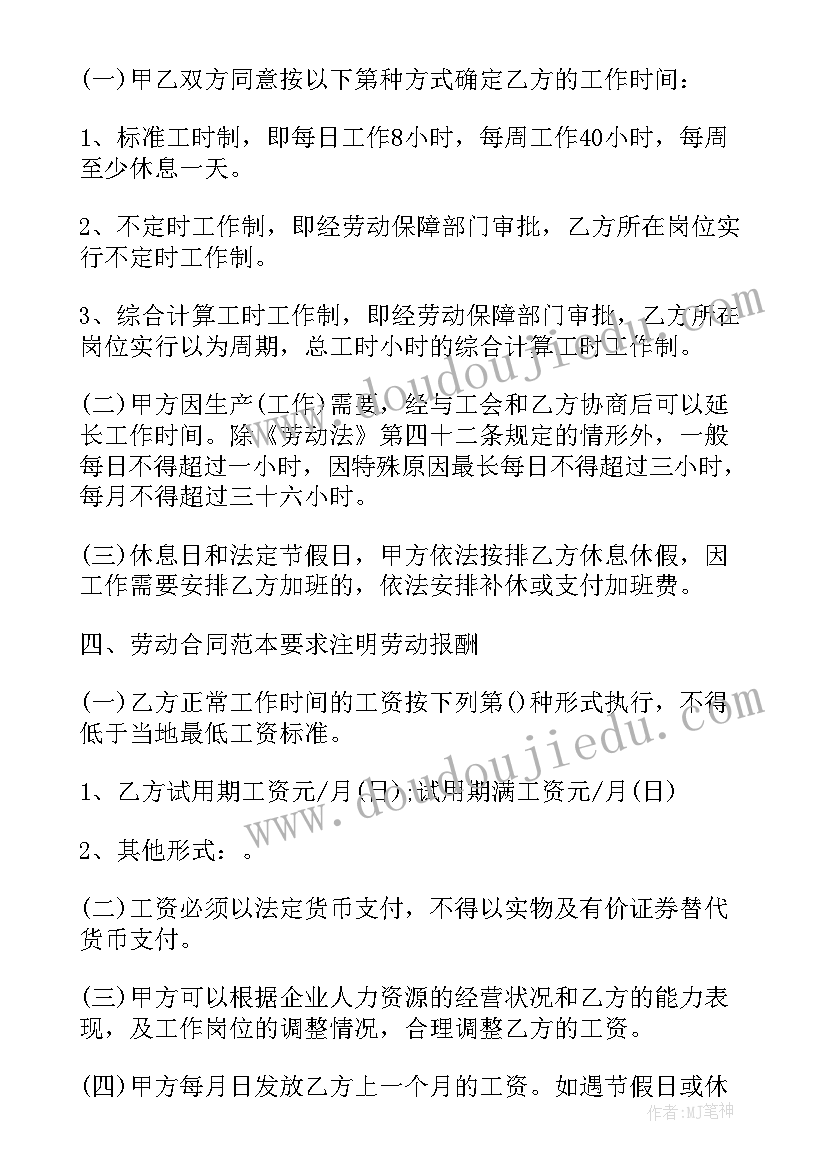 船舶防台风应急预案方案 的防台风应急预案方案(优质5篇)