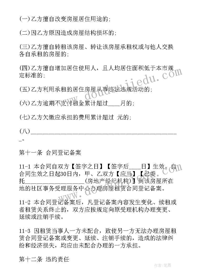 高考备考培训心得体会语文(精选5篇)