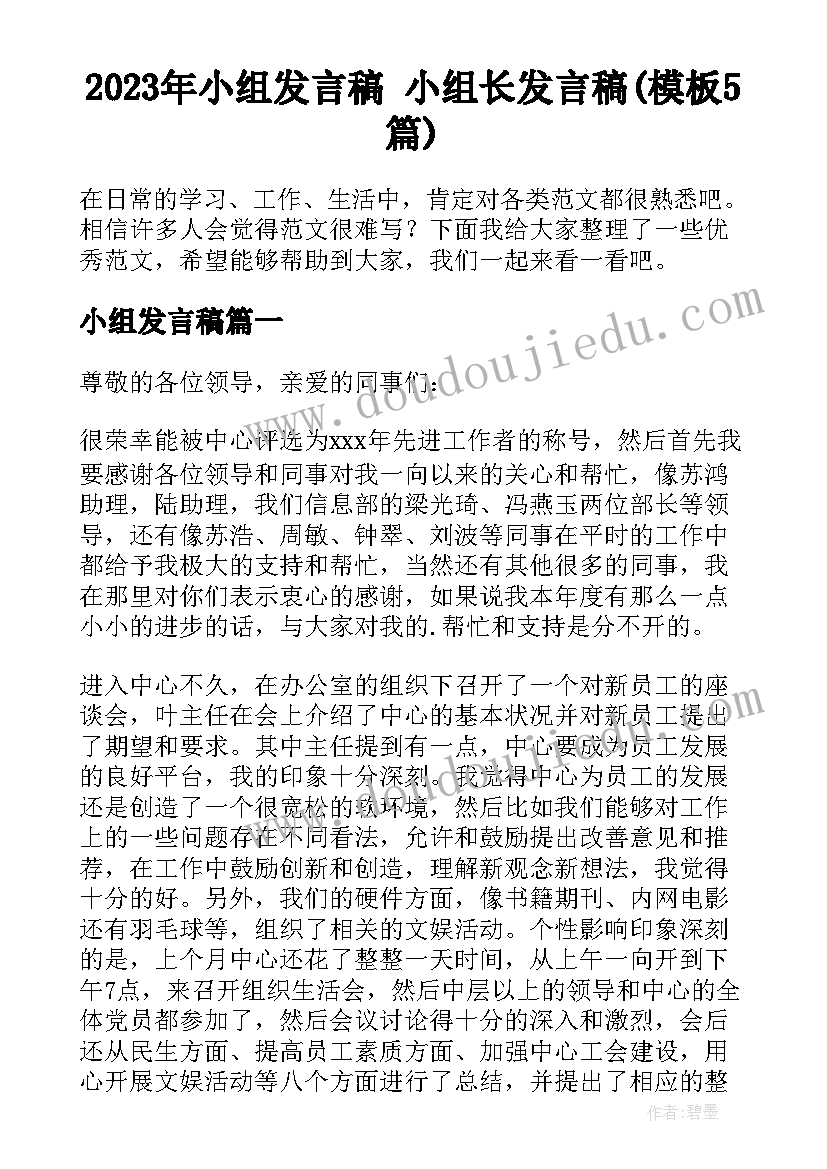 2023年大雅江汉注音 大雅堂心得体会(大全10篇)