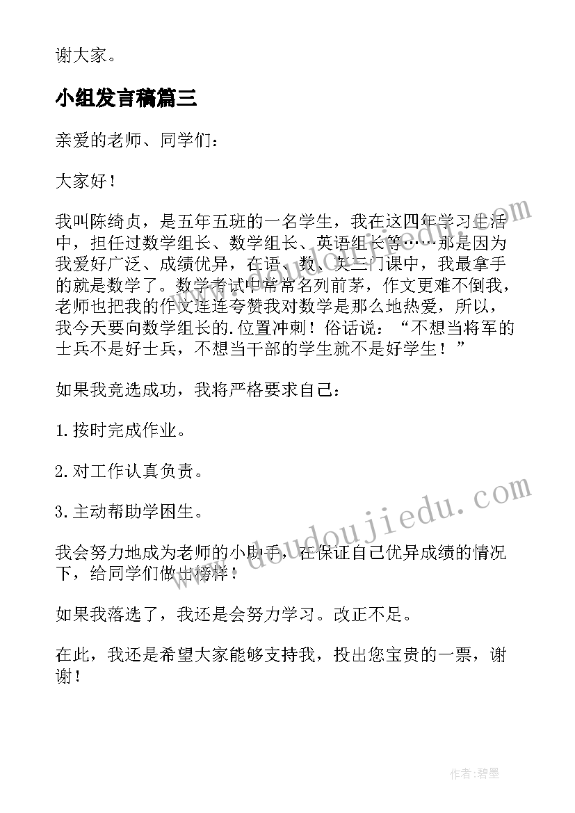 2023年大雅江汉注音 大雅堂心得体会(大全10篇)