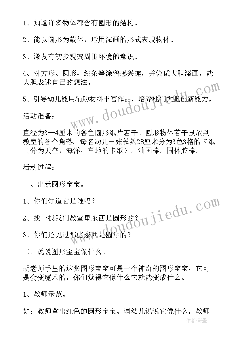 2023年小班美术印章画教学反思 小班美术活动教学反思(实用6篇)