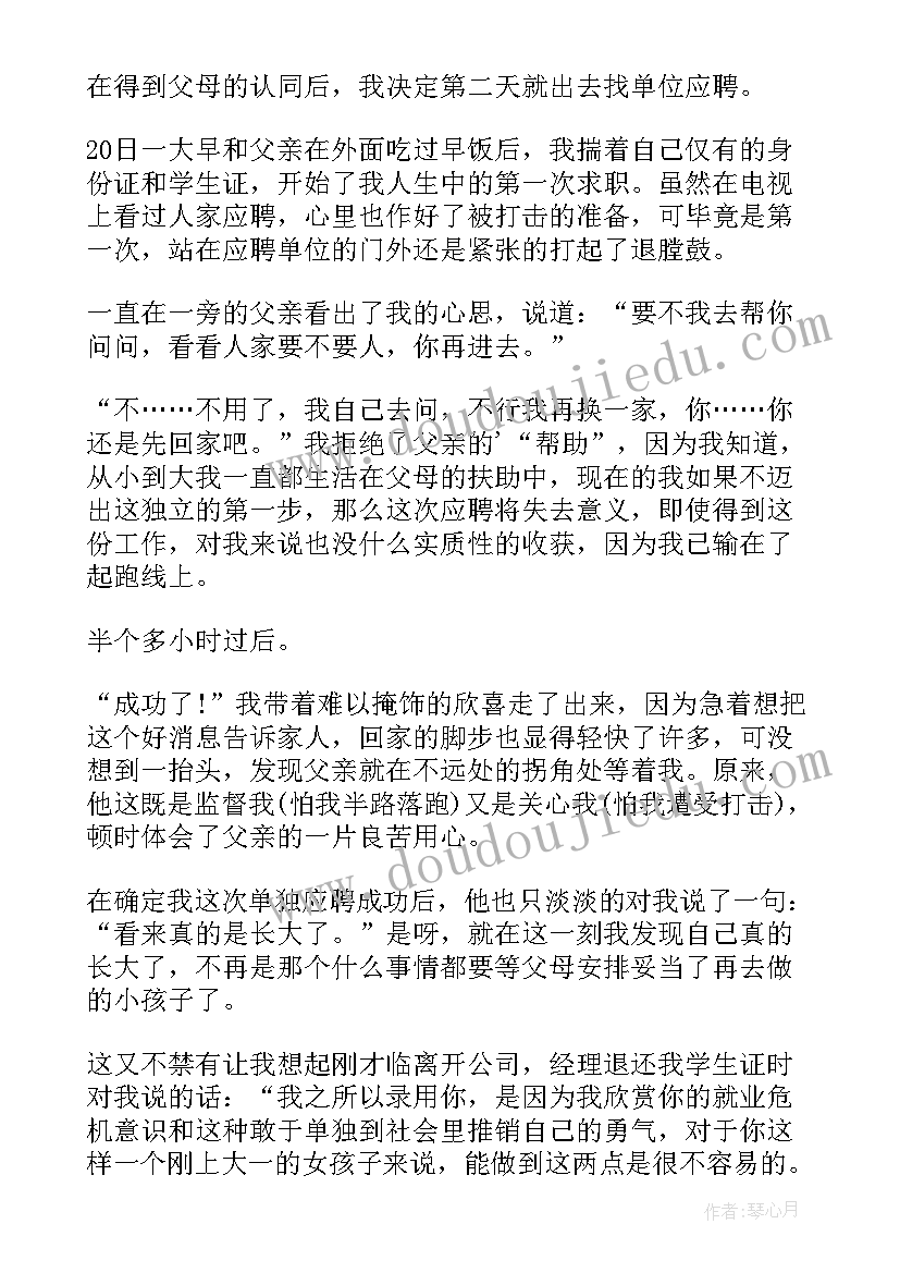 2023年电子厂打工实践报告 酒店打工寒假实践报告(精选7篇)