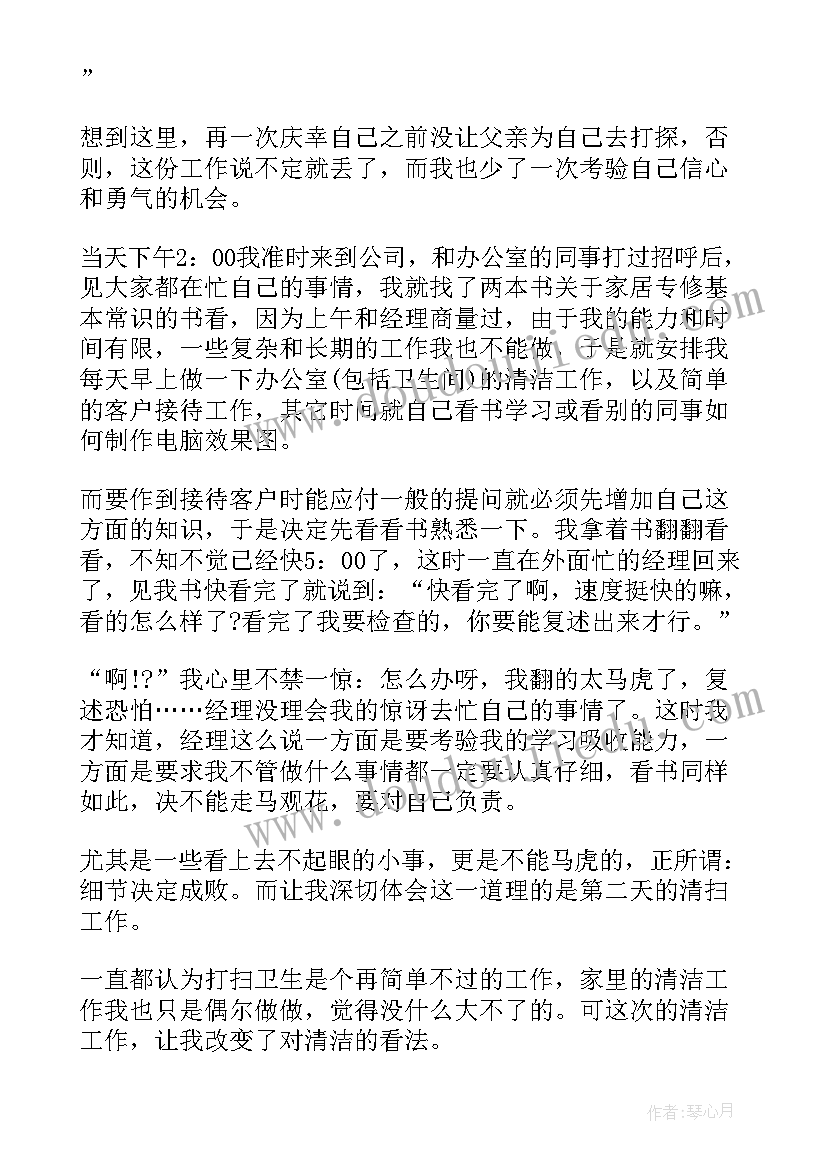 2023年电子厂打工实践报告 酒店打工寒假实践报告(精选7篇)