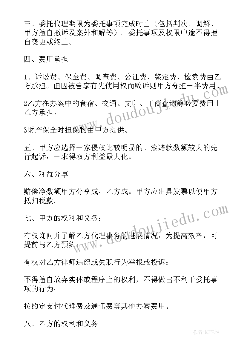 全风险代理合同签订后对方撤诉了 风险代理合同(优秀10篇)