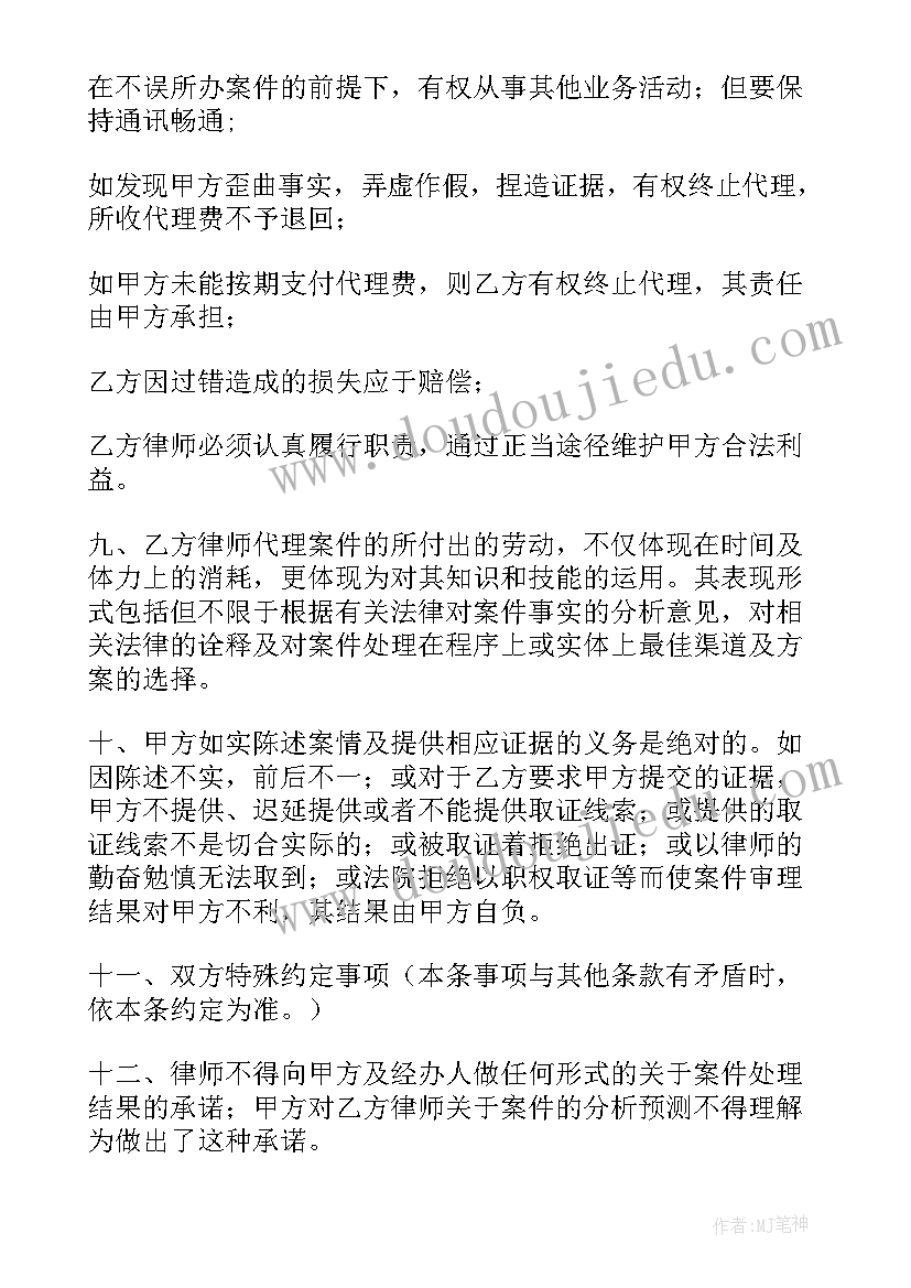 全风险代理合同签订后对方撤诉了 风险代理合同(优秀10篇)