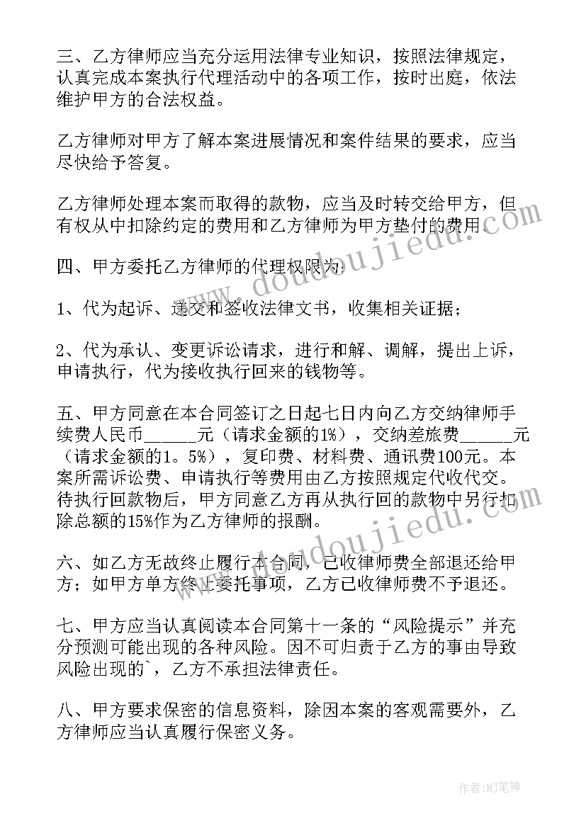 全风险代理合同签订后对方撤诉了 风险代理合同(优秀10篇)