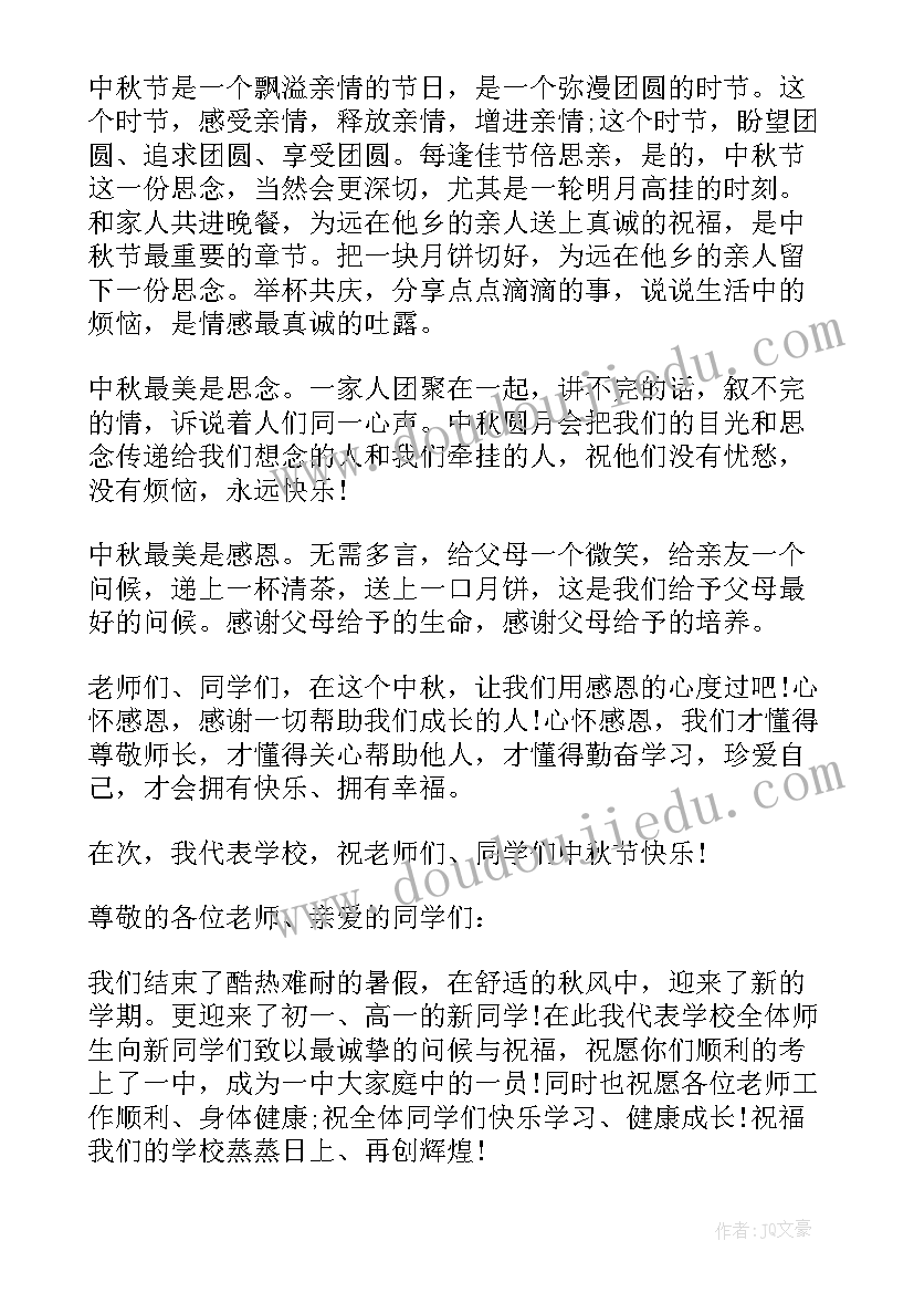 最新带教老师发言稿 度带教老师发言稿医师合集文档(优质5篇)