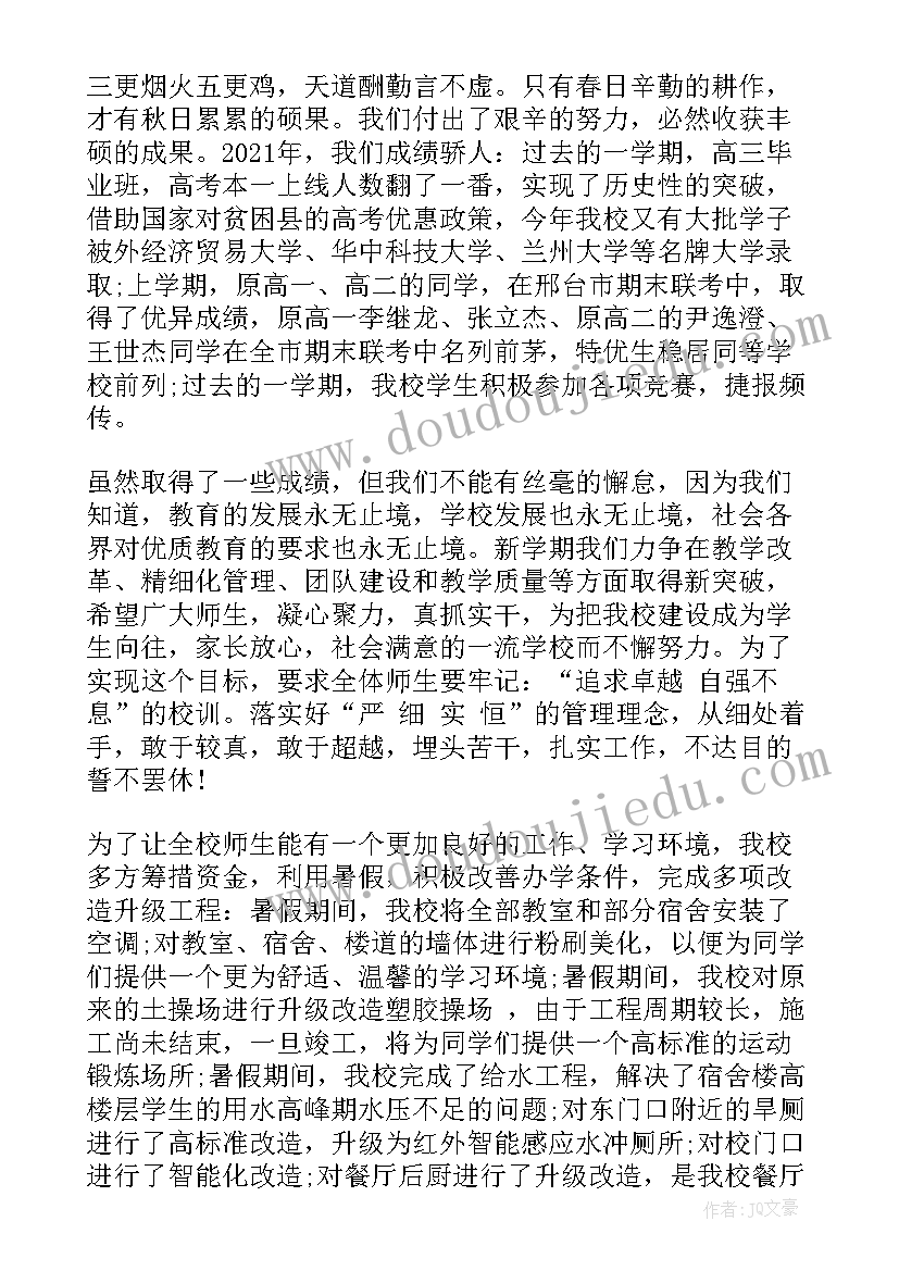 最新带教老师发言稿 度带教老师发言稿医师合集文档(优质5篇)