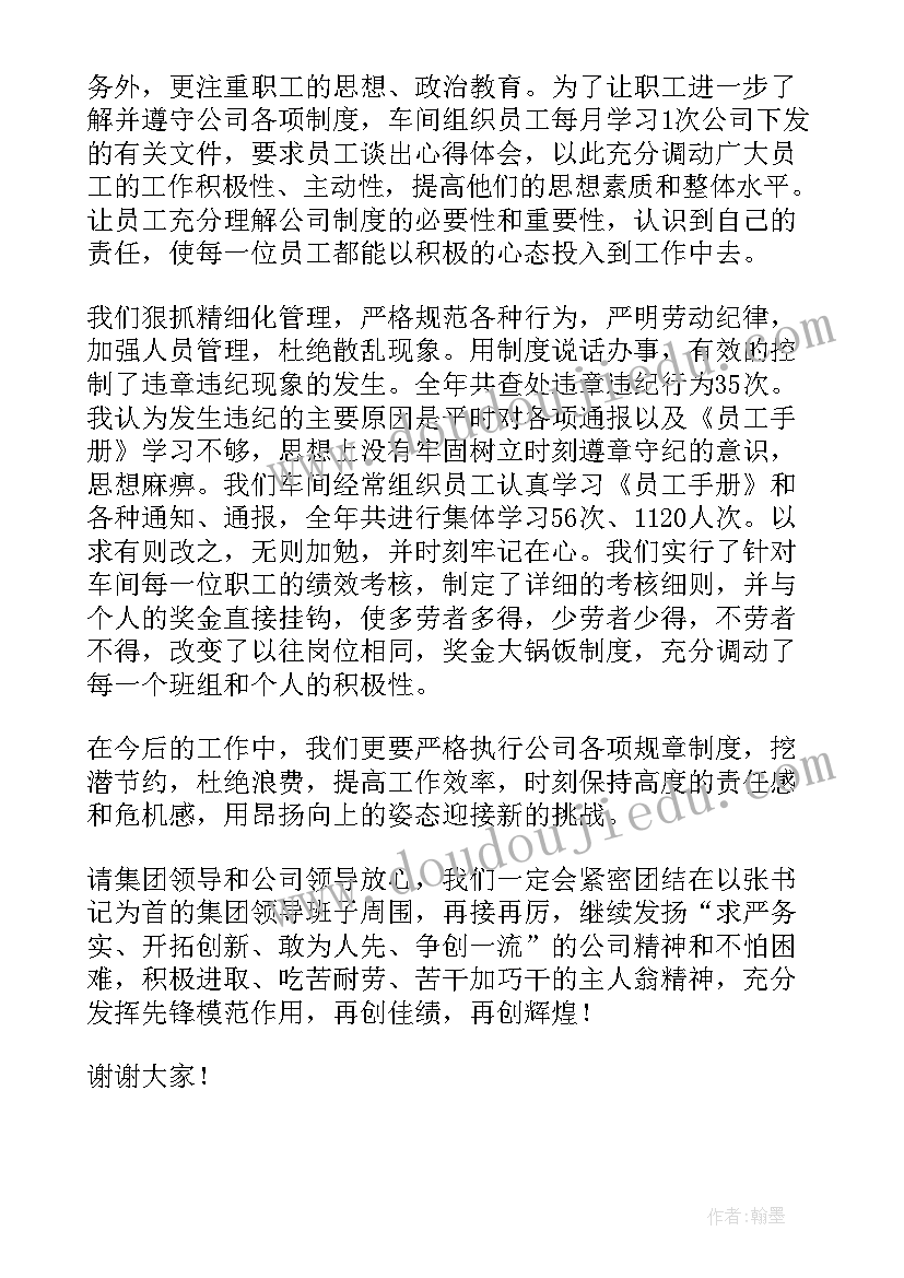 先进集体发言稿(模板7篇)