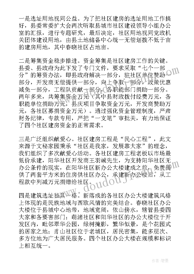 2023年建设宫发言稿(模板9篇)