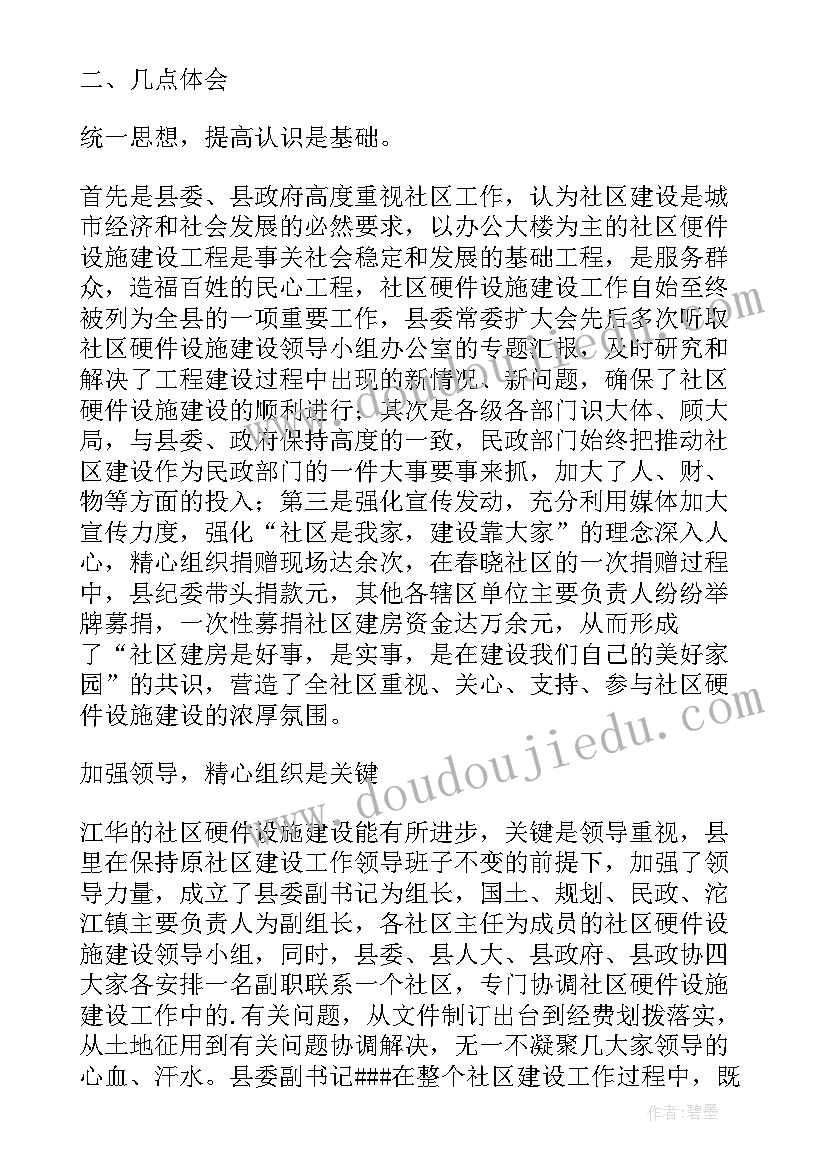 2023年建设宫发言稿(模板9篇)