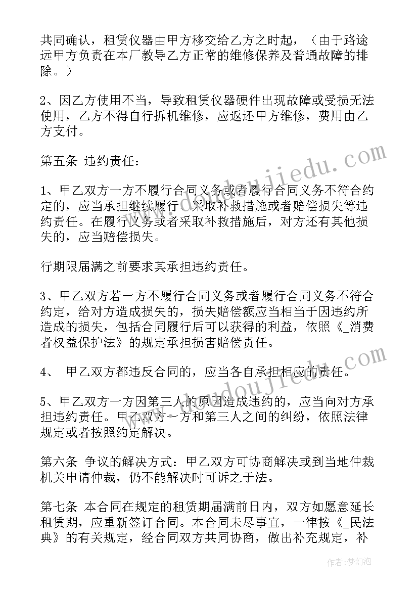 基础工程合同书(优秀5篇)