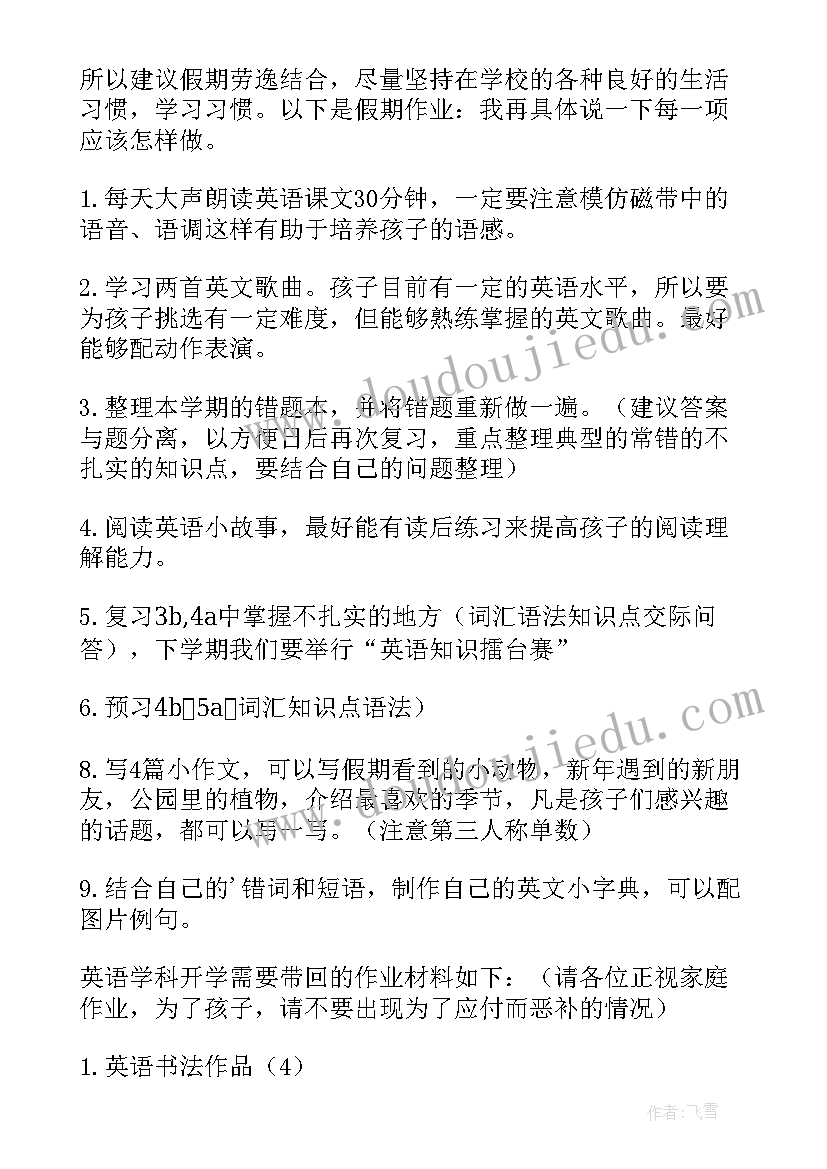 七年级暑假家长会课件 七年级家长会发言稿(通用6篇)