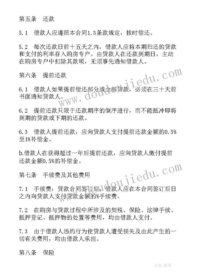 商品房抵押合同原件 外汇商品房抵押贷款合同(大全6篇)