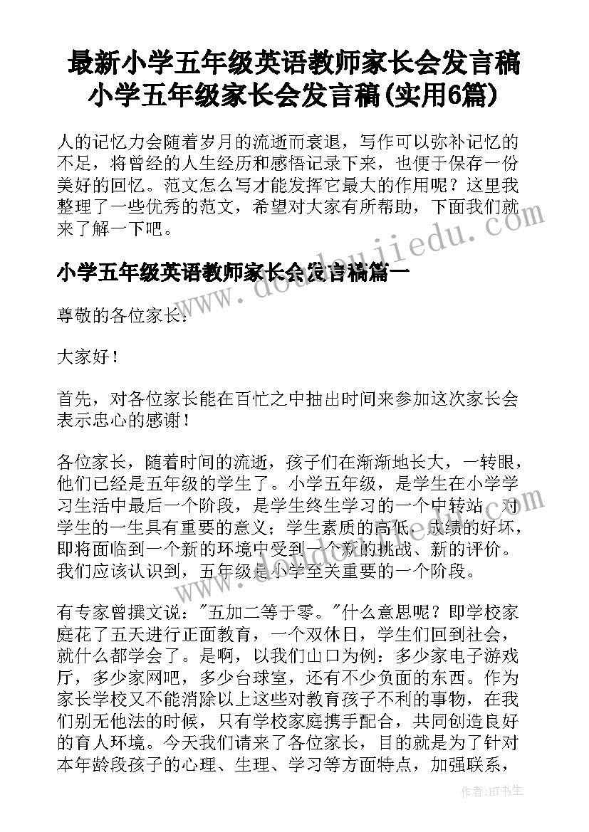 2023年铸牢中华共同体意识手抄报内容 铸牢中华民族共同体意识(模板5篇)