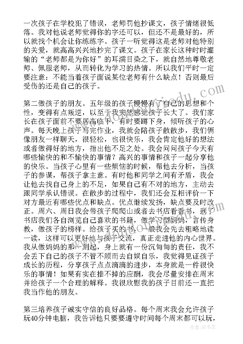 2023年铸牢中华共同体意识手抄报内容 铸牢中华民族共同体意识(模板5篇)