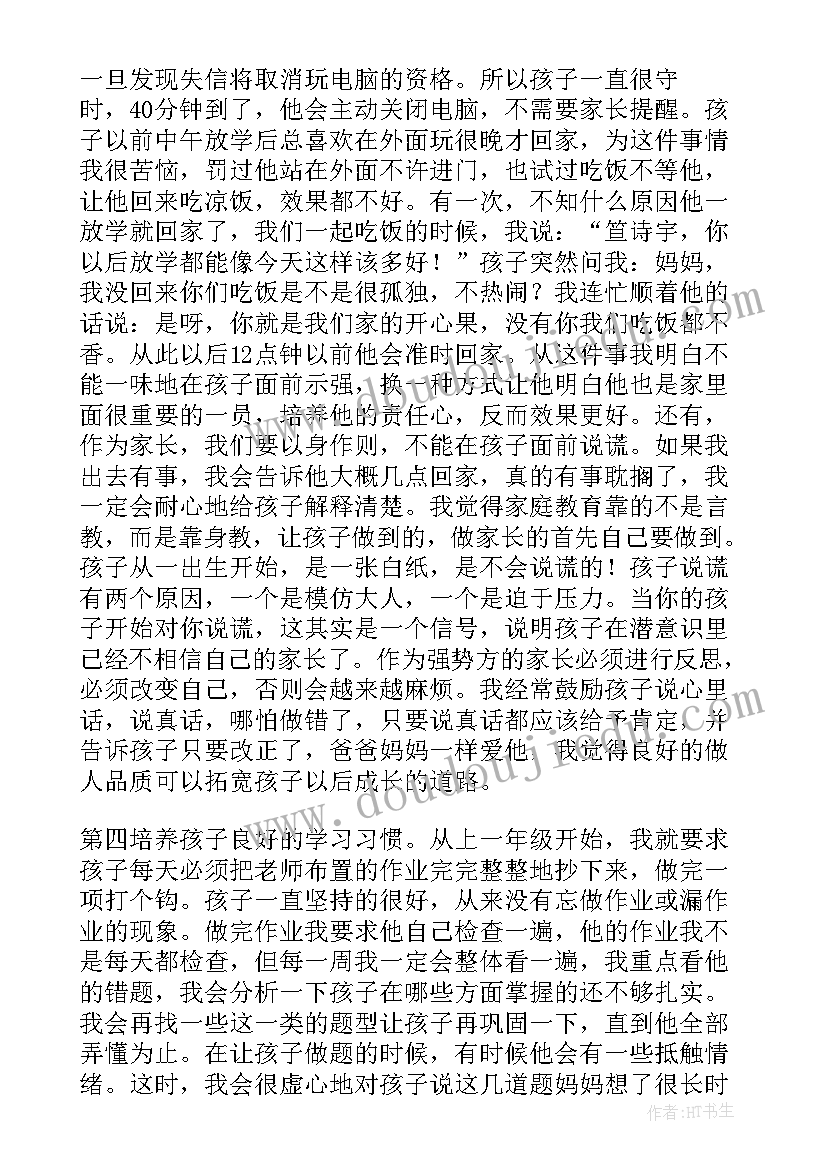 2023年铸牢中华共同体意识手抄报内容 铸牢中华民族共同体意识(模板5篇)