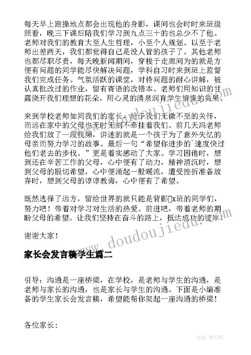 最新小学生国庆手抄报文字 小学生庆国庆手抄报内容(大全10篇)