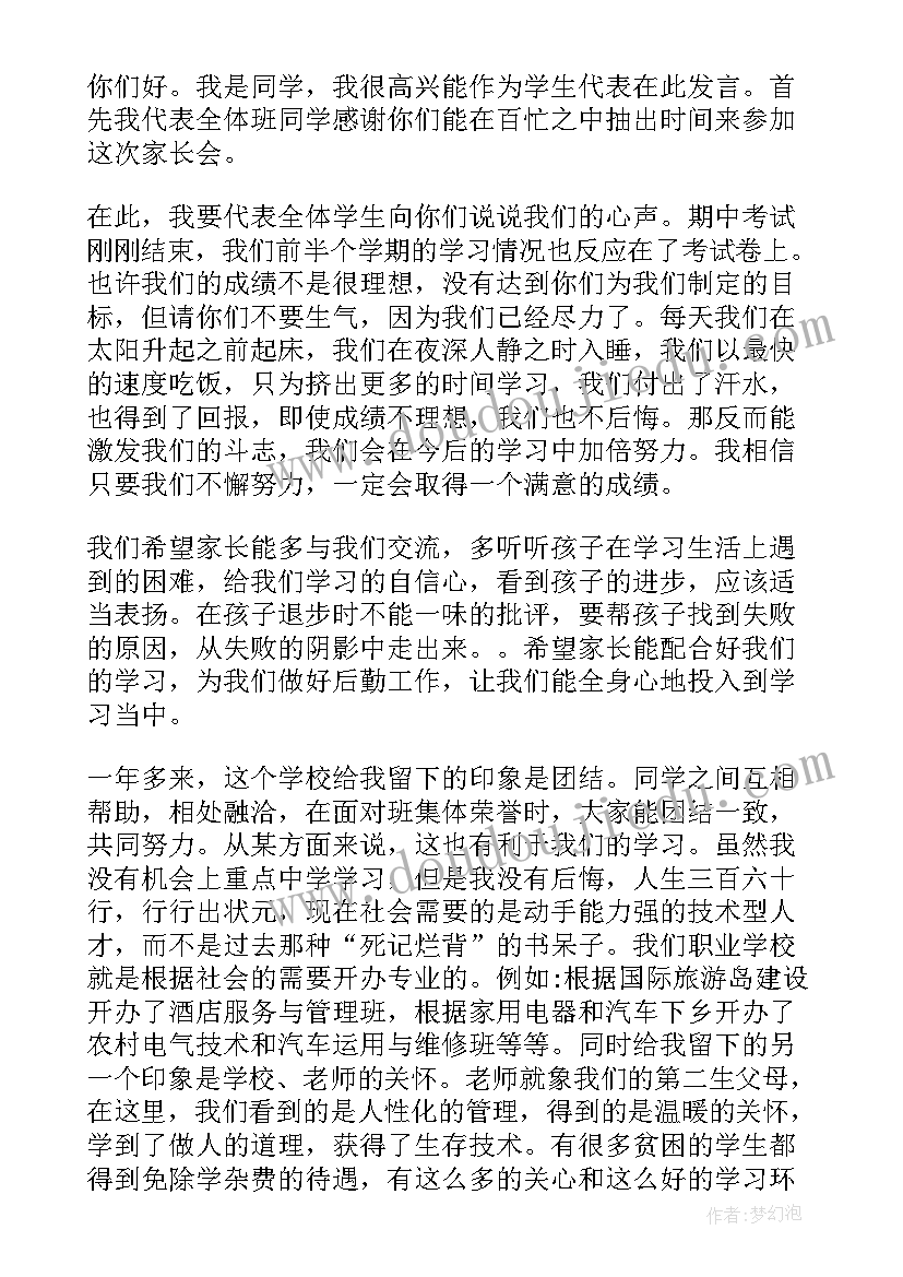 最新小学生国庆手抄报文字 小学生庆国庆手抄报内容(大全10篇)