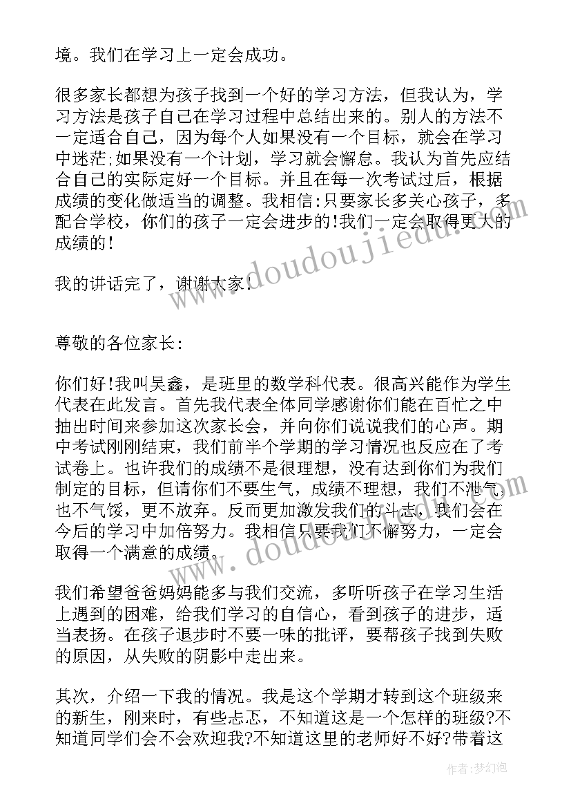 最新小学生国庆手抄报文字 小学生庆国庆手抄报内容(大全10篇)