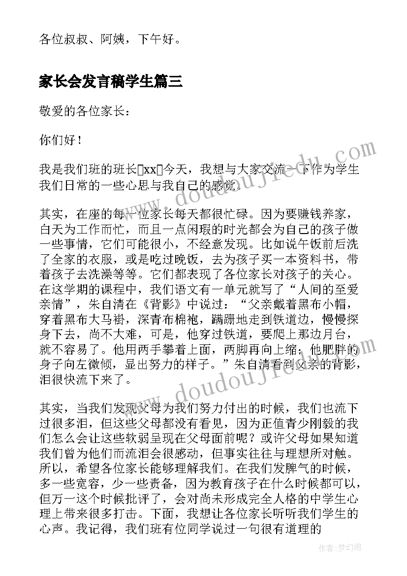 最新小学生国庆手抄报文字 小学生庆国庆手抄报内容(大全10篇)