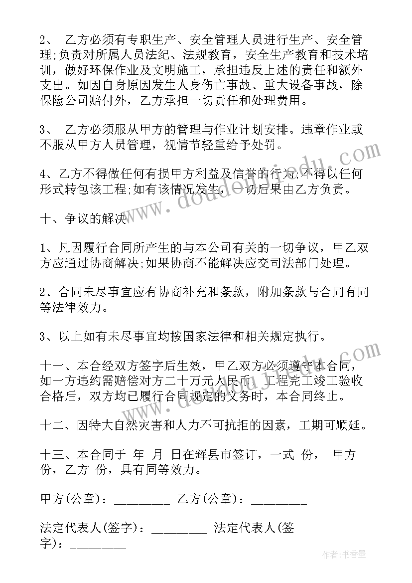 2023年清理淤泥工程合同 河道清淤施工合同(通用5篇)