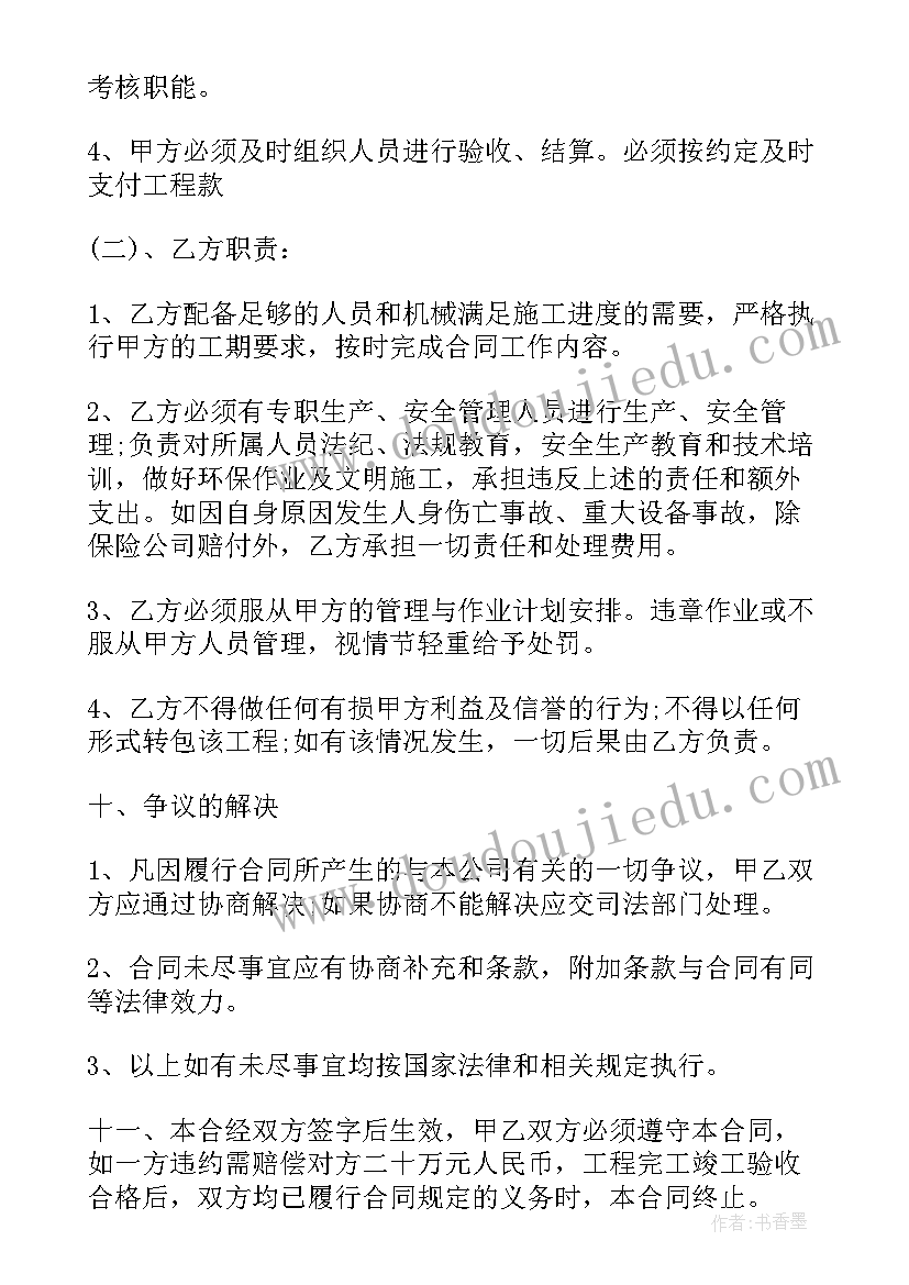 2023年清理淤泥工程合同 河道清淤施工合同(通用5篇)