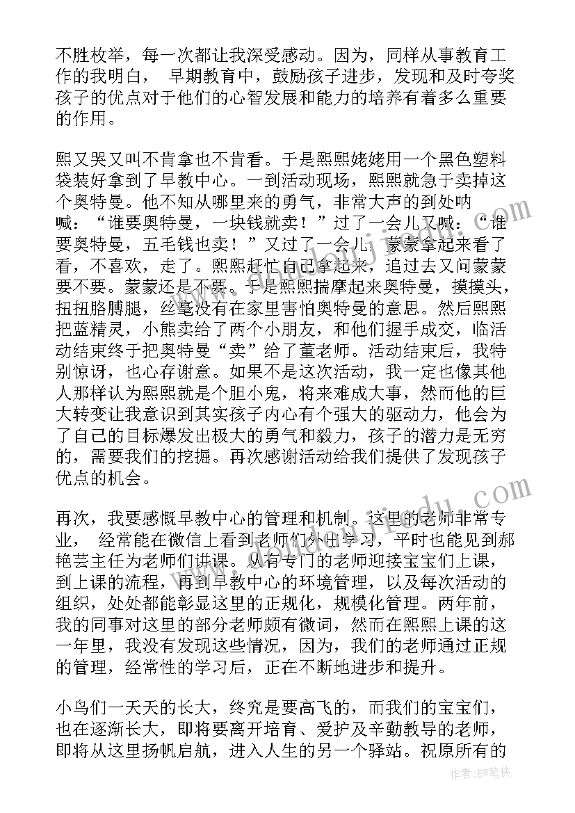 2023年毕业季发言稿大学(优质9篇)