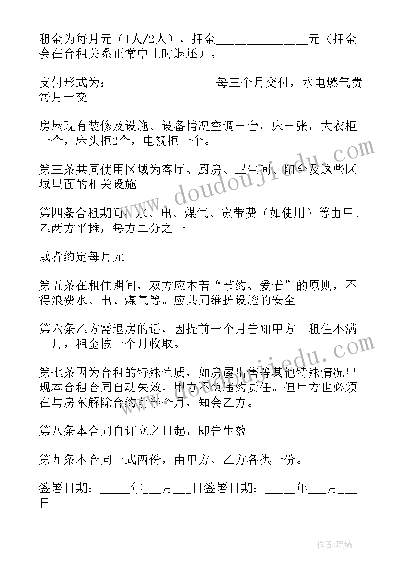 多人租房合同乙方签几个人(优秀5篇)