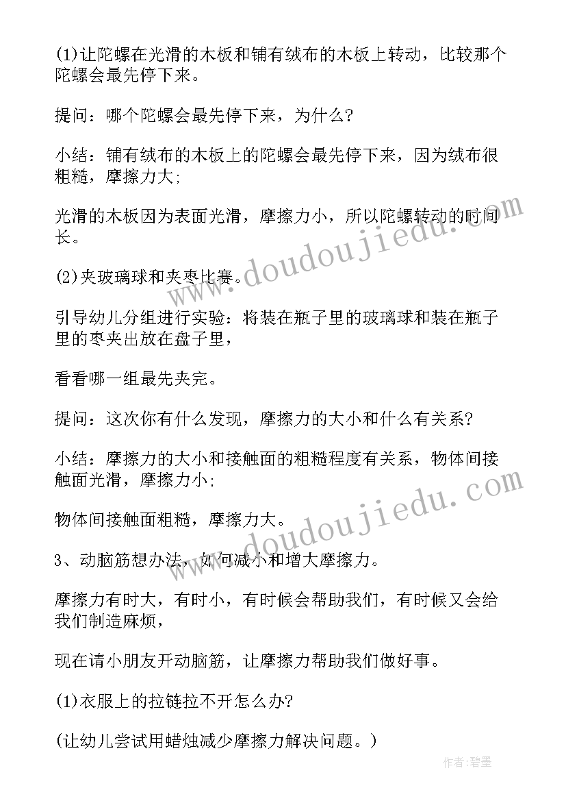 神奇的画笔教学反思(汇总10篇)