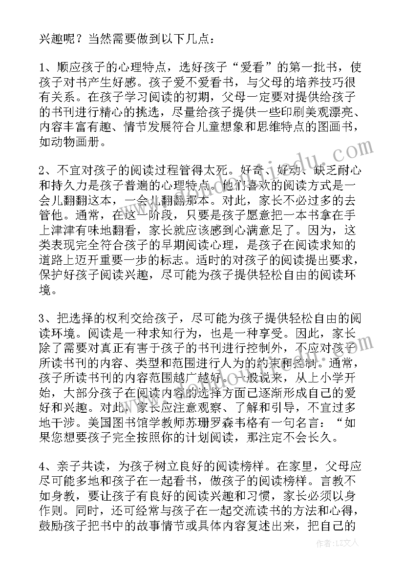 最新小学语文一年级备课组活动记录 一年级语文老师家长会发言稿(精选7篇)