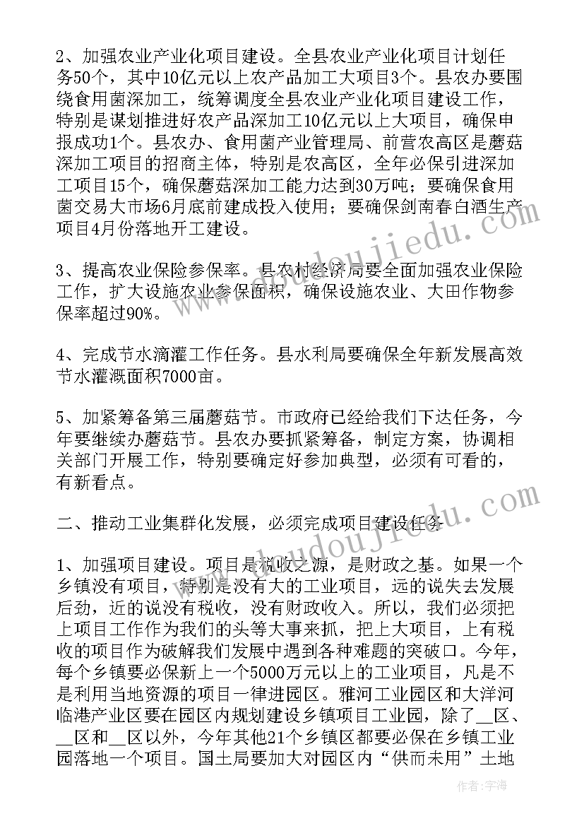 最新作风建设月活动 作风建设发言稿(优质5篇)