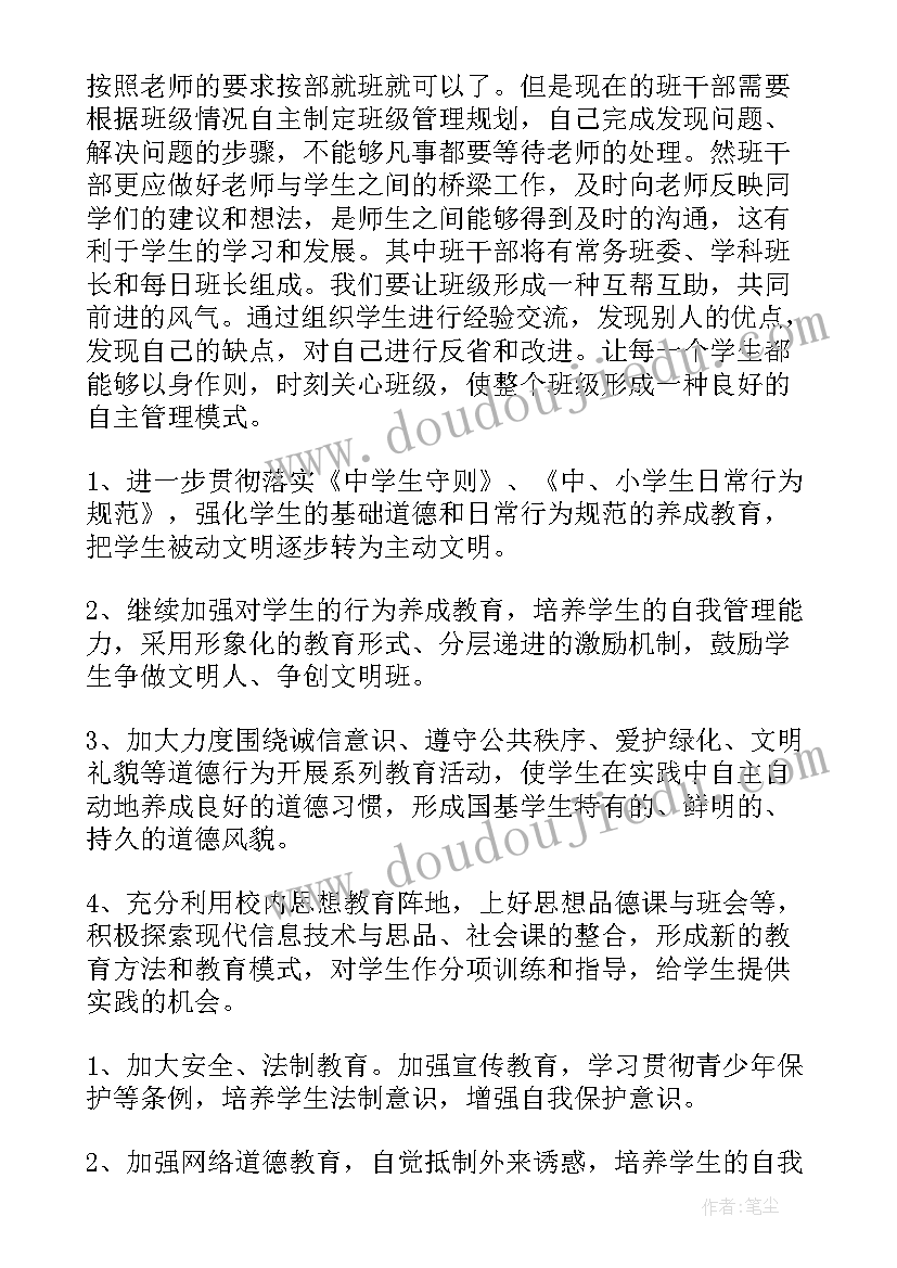 七年级课改工作计划 初一班级工作计划(优质9篇)