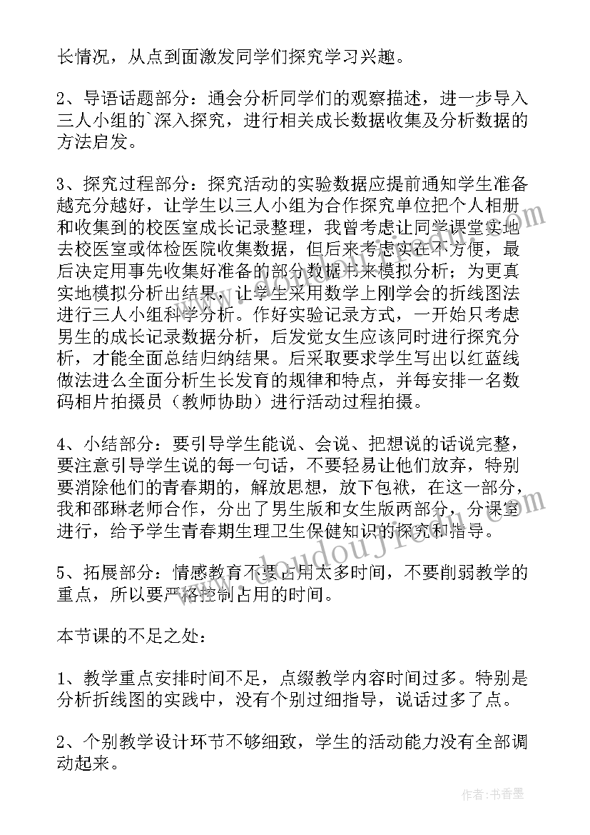 2023年幼儿园我也有长处教育教学反思(实用5篇)