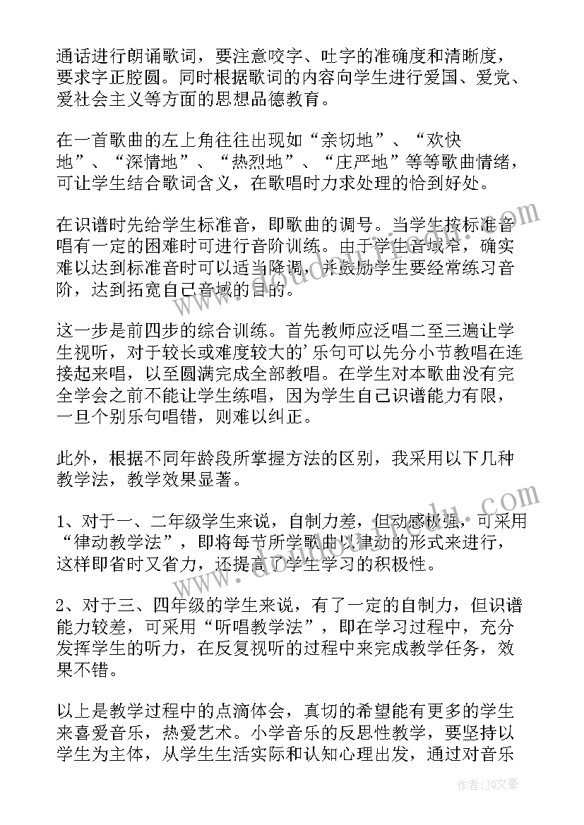 最新幼儿园小班音乐夏天到教案反思(精选6篇)