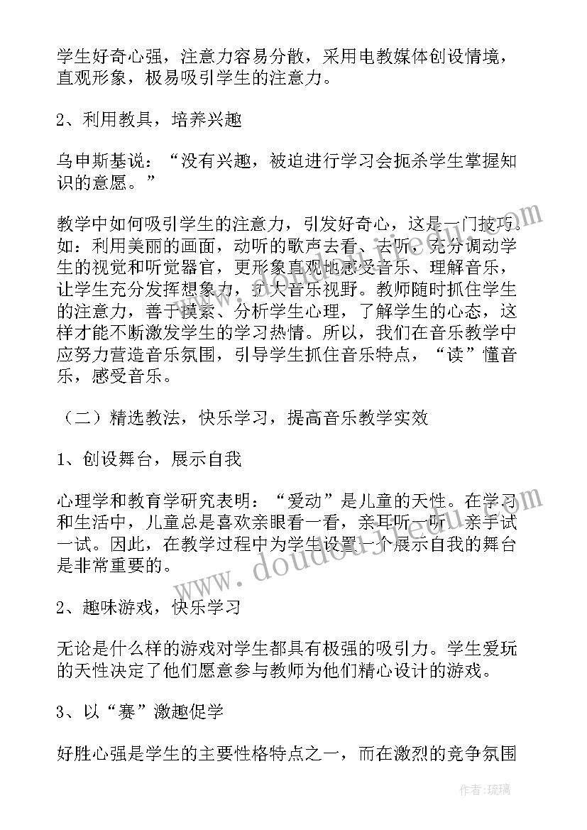 小学二年级家长学校教学计划(精选10篇)