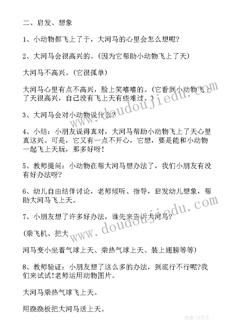 最新幼儿园大班找规律教案及反思 幼儿园大班教学反思(实用5篇)