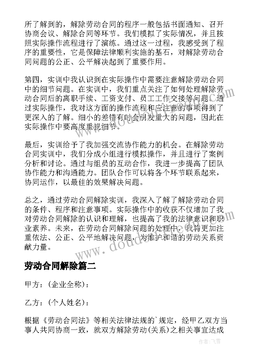 2023年幼儿园小班节约用水教案(通用5篇)