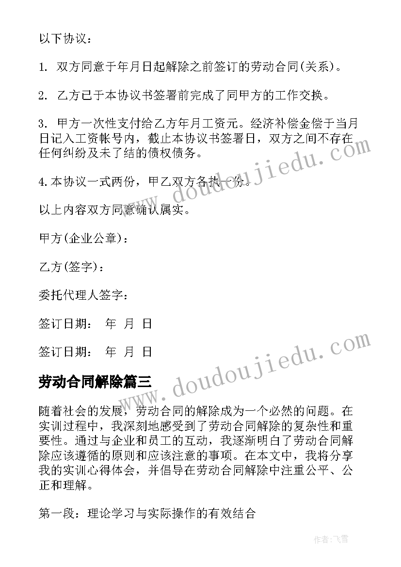 2023年幼儿园小班节约用水教案(通用5篇)